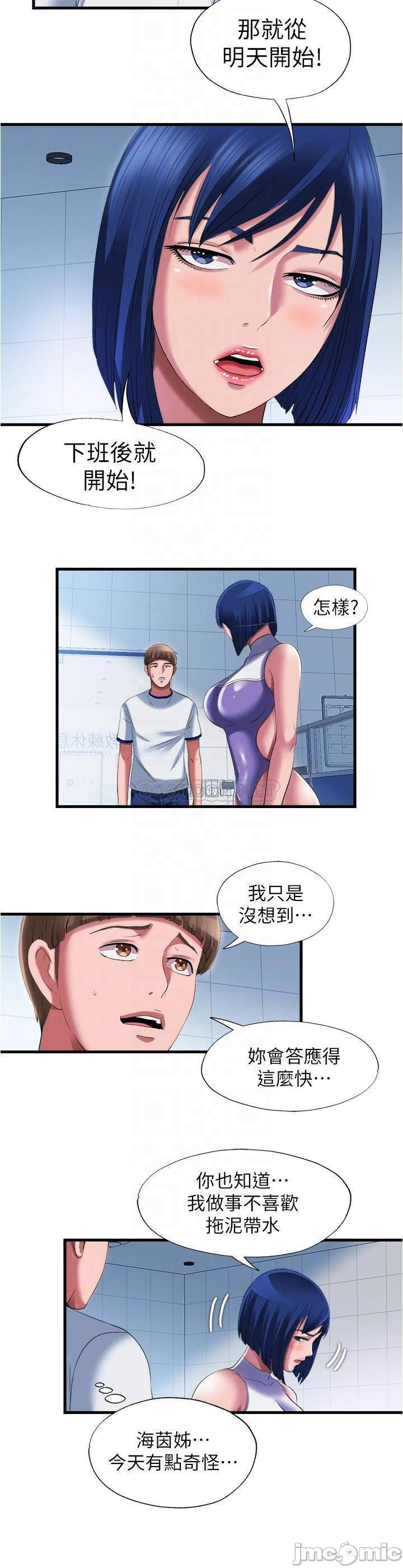 Watch image manhwa Water Overflow Raw - Chapter 24 - zGRKayEqpmIvFGl - ManhwaXX.net